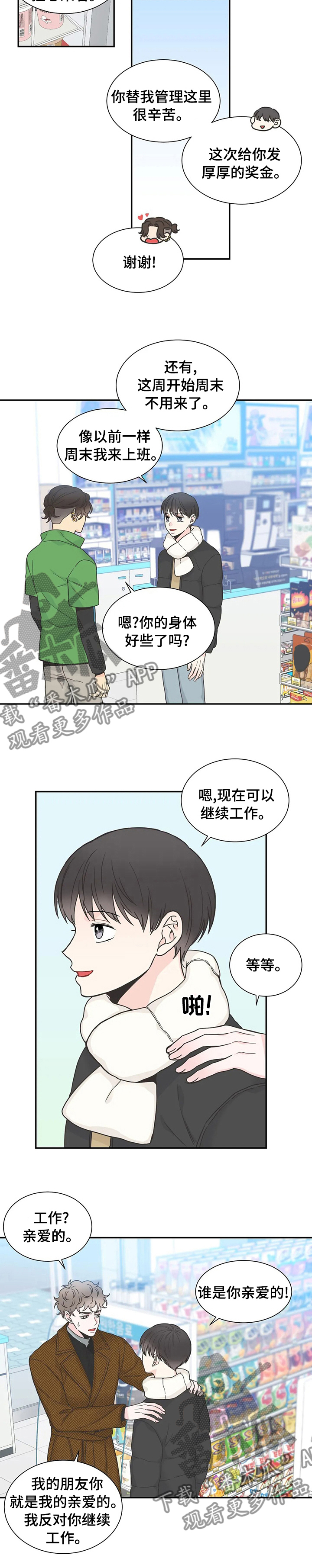 第130章：【第二季】工作9