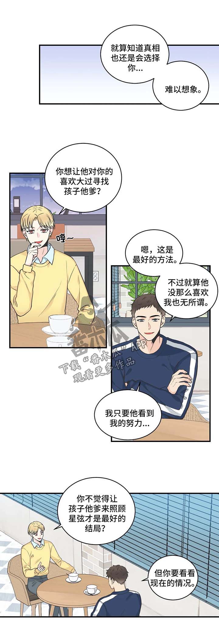 第48章：事情大条了3