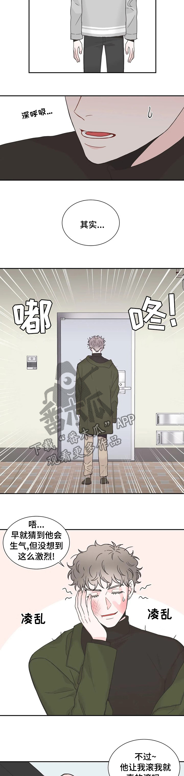 第128章：【第二季】把脚拿开6