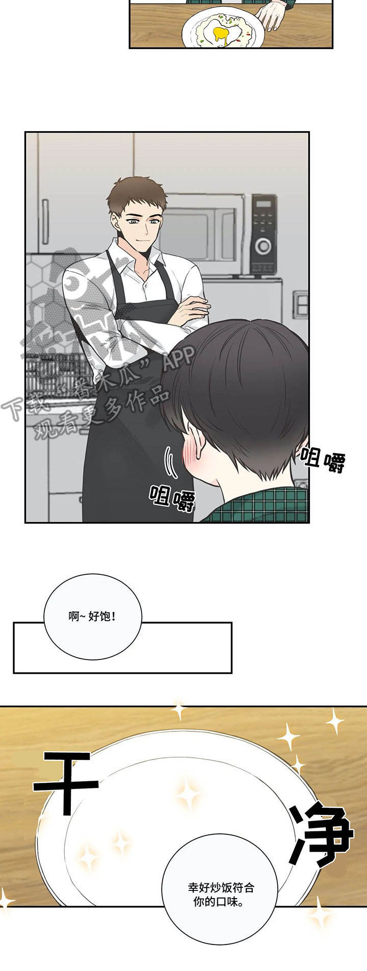第28章：炒饭9