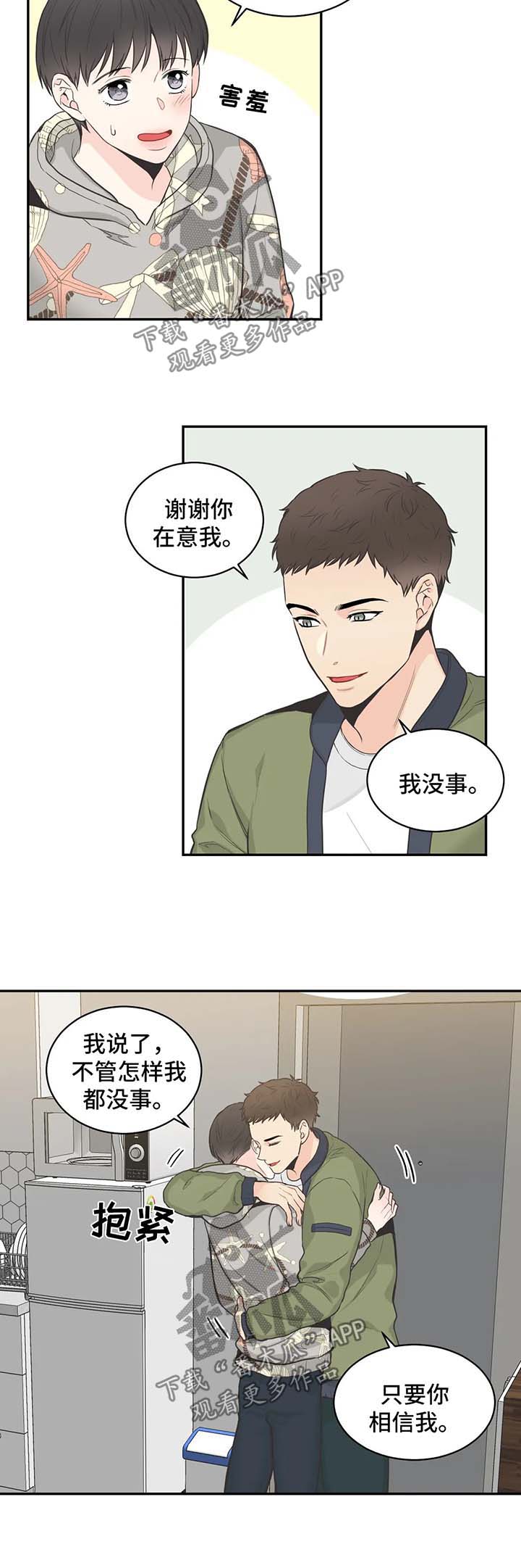 第65章：【第二季】在意10
