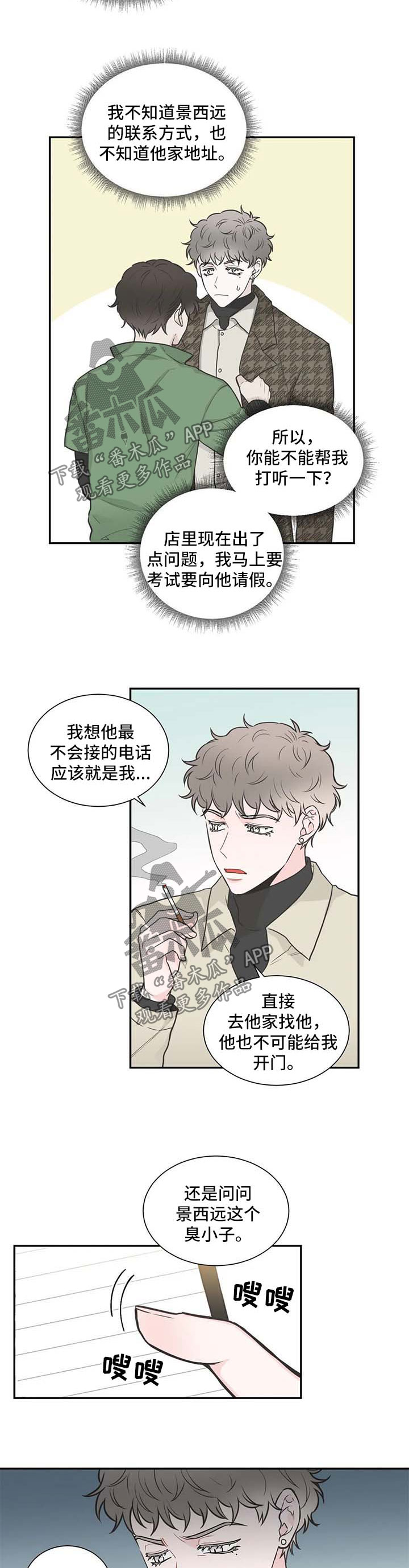 第91章：【第二季】肚子痛1