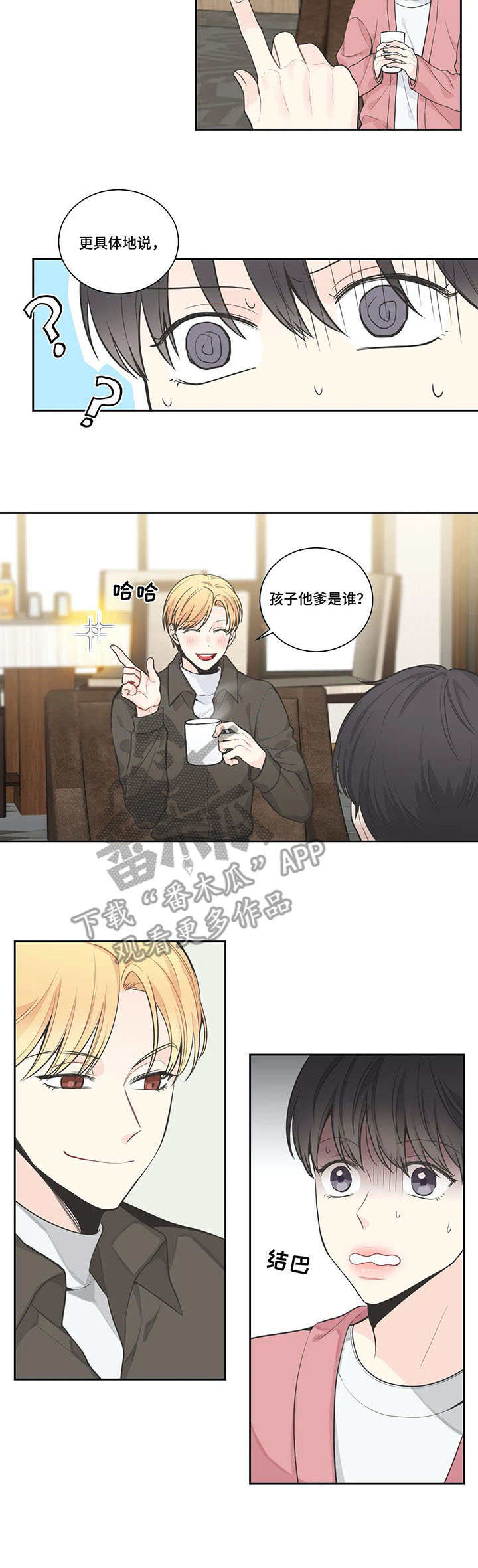 第10章：猜到了1