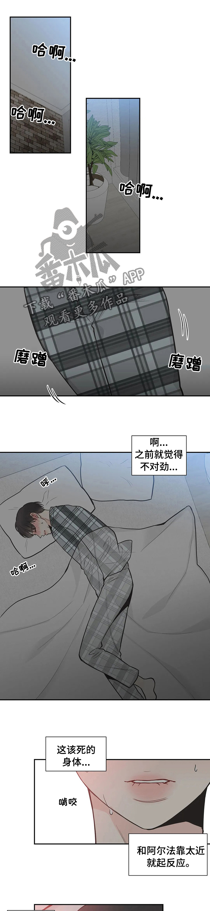 第119章：【第二季】非得忍着吗6