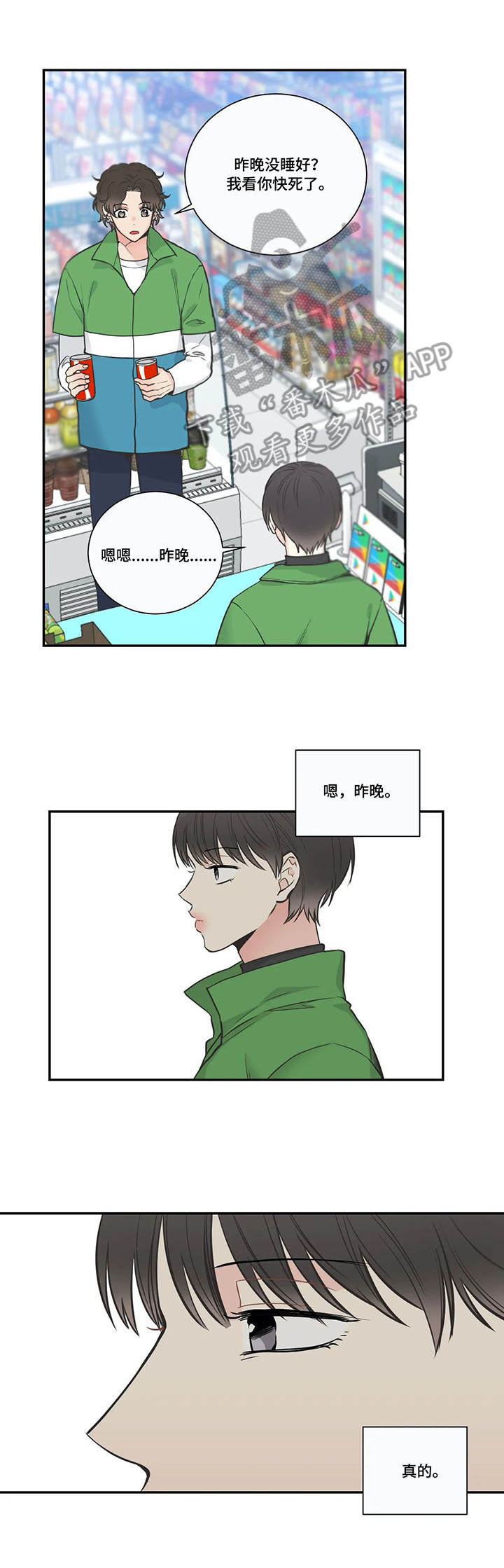 第31章：交给我6