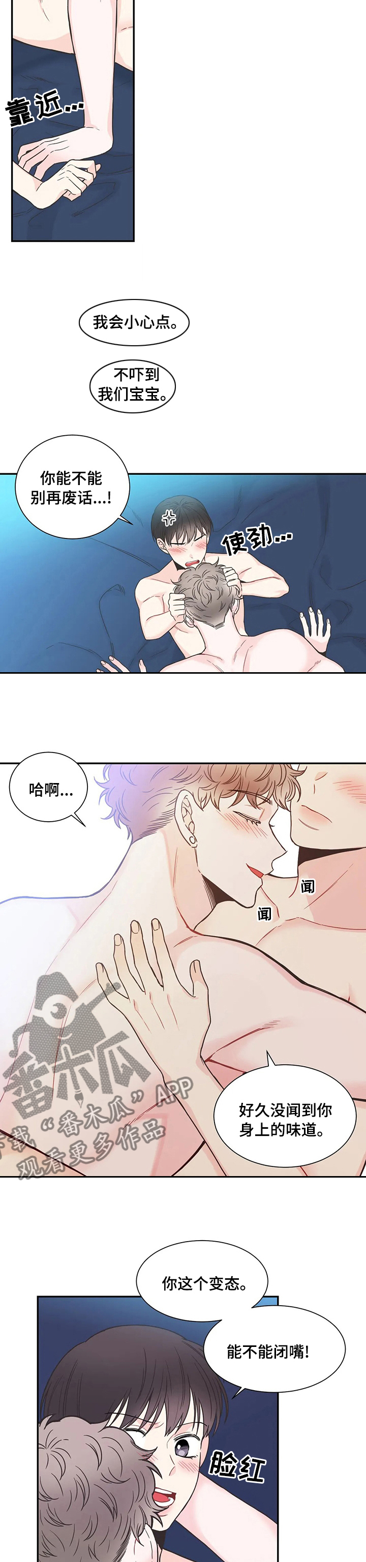第133章：【第二季】吃碗面再走7