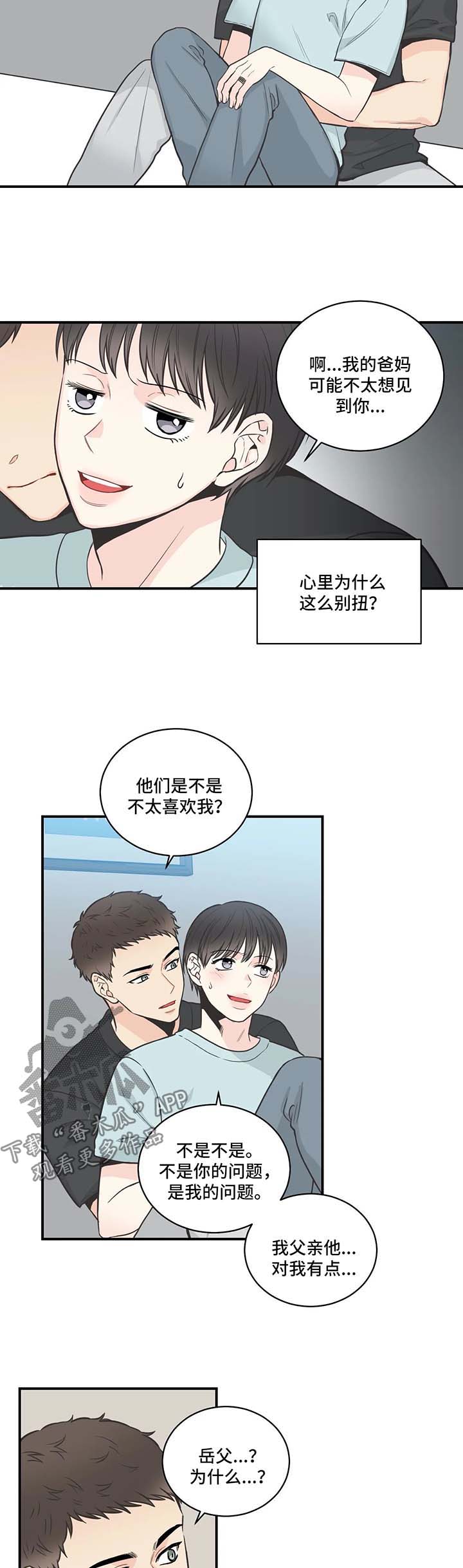第51章：别扭6