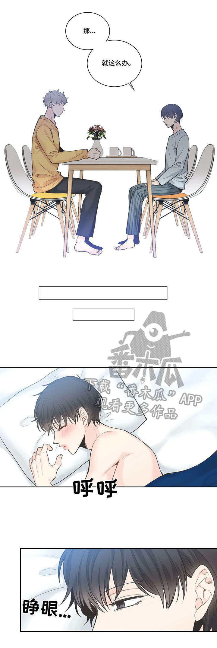 第17章：不是梦2