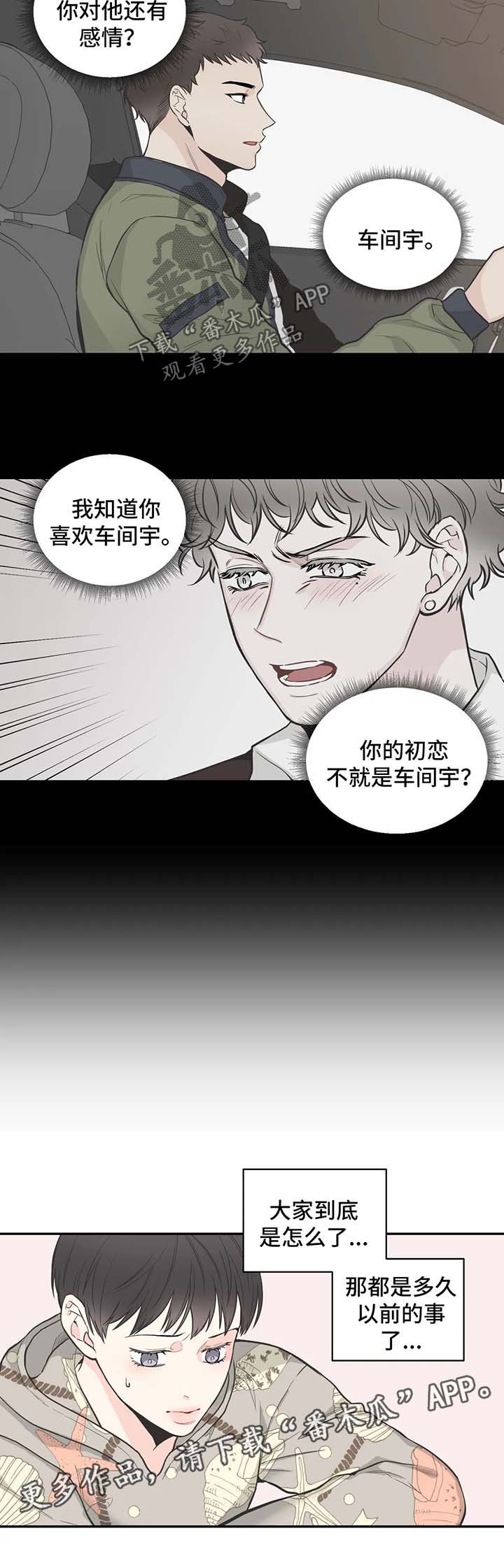 第66章：【第二季】约谈9