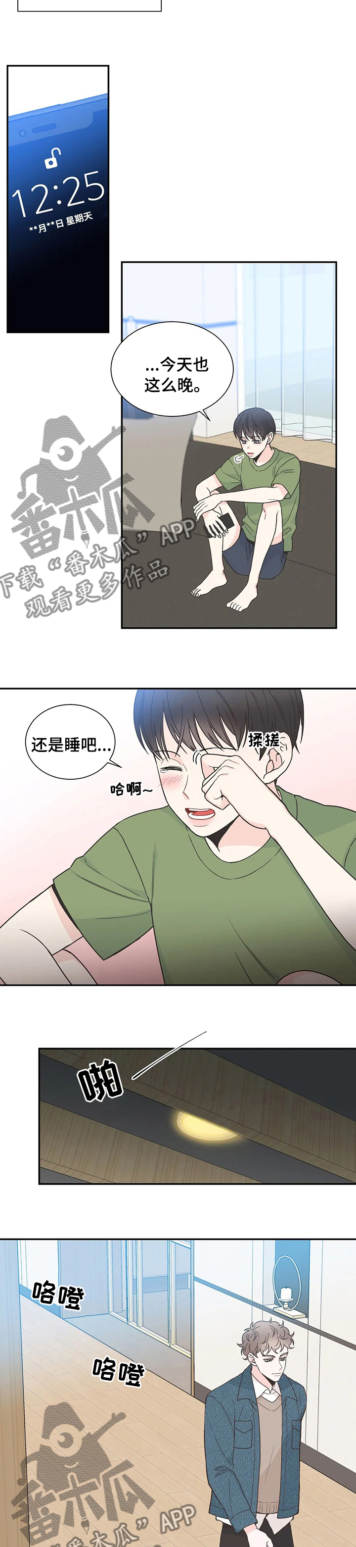 第139章：【番外完结】我的一天6