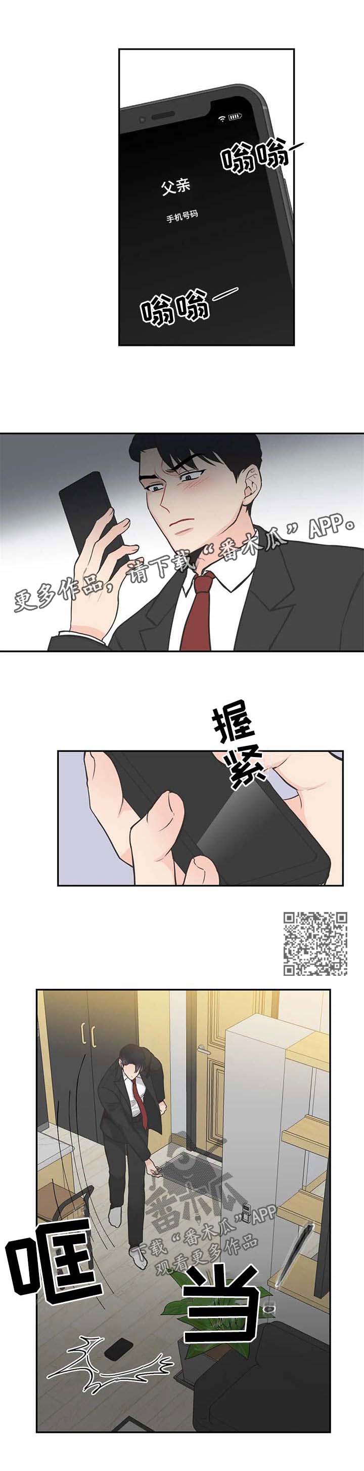 第78章：【第二季】烦躁3