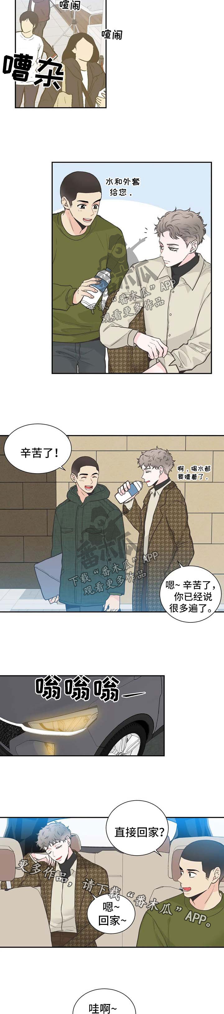第89章：【第二季】电话不接5