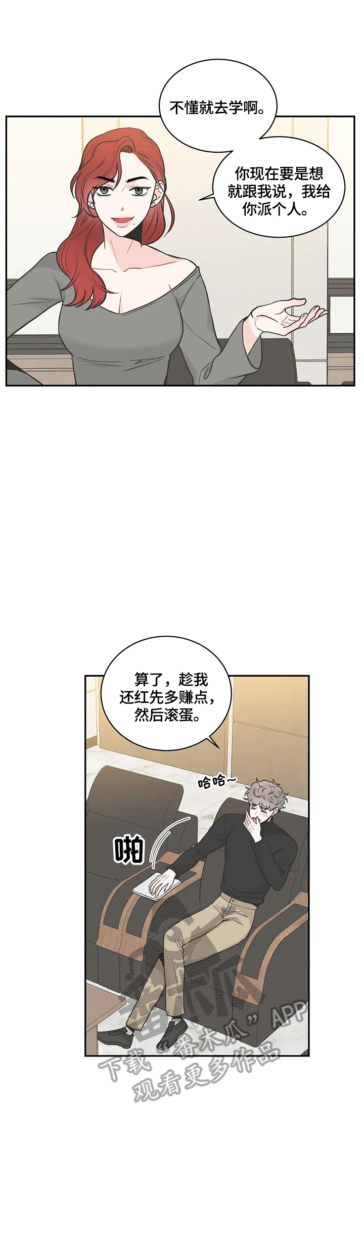 第86章：【第二季】恍神4