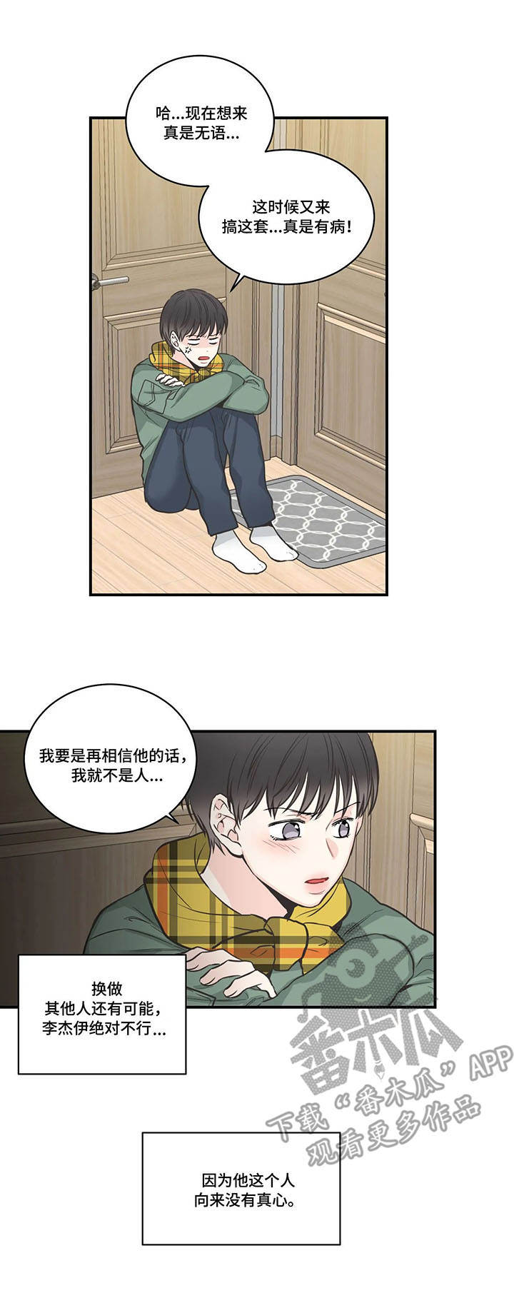第42章：认清现实6