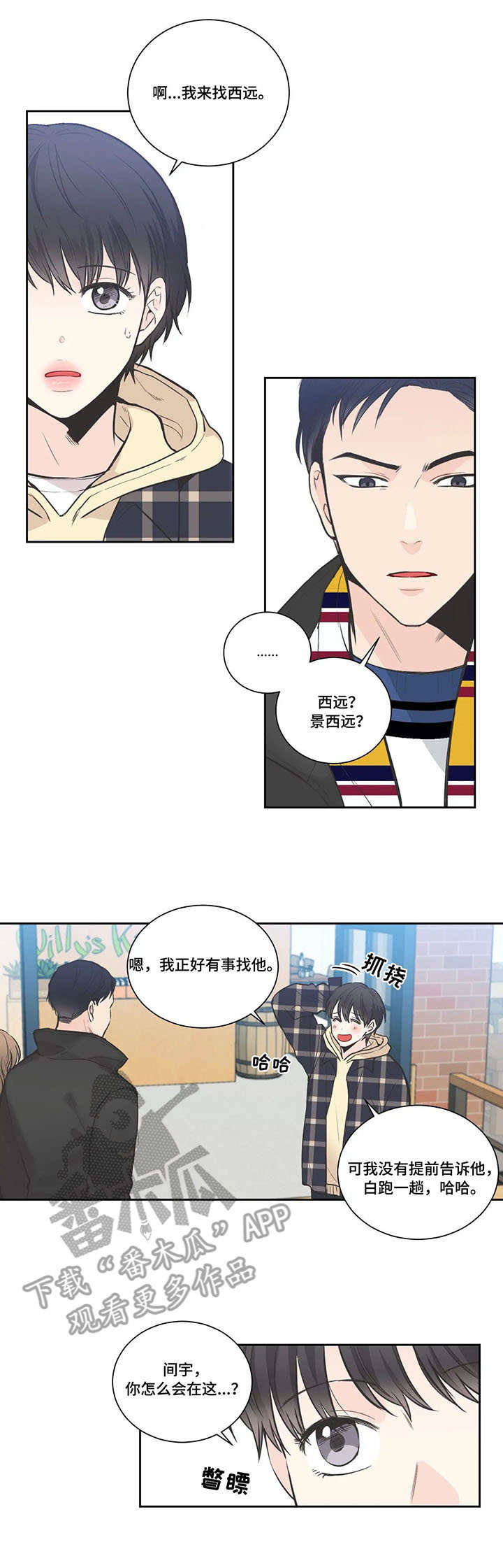 第19章：下一个8