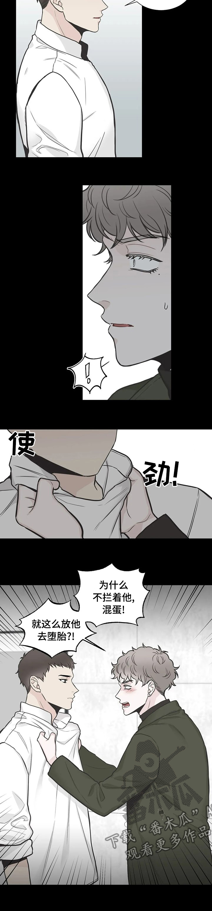 第126章：【第二季】你怎么在这4