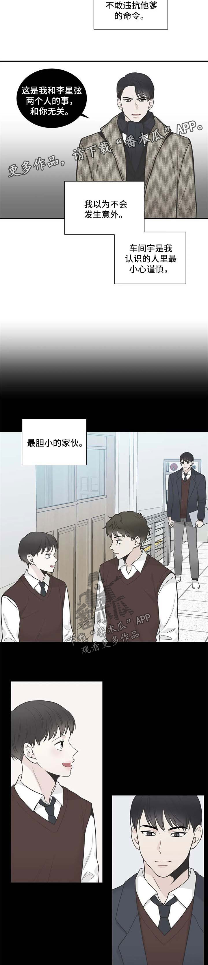 第90章：【第二季】大意了4