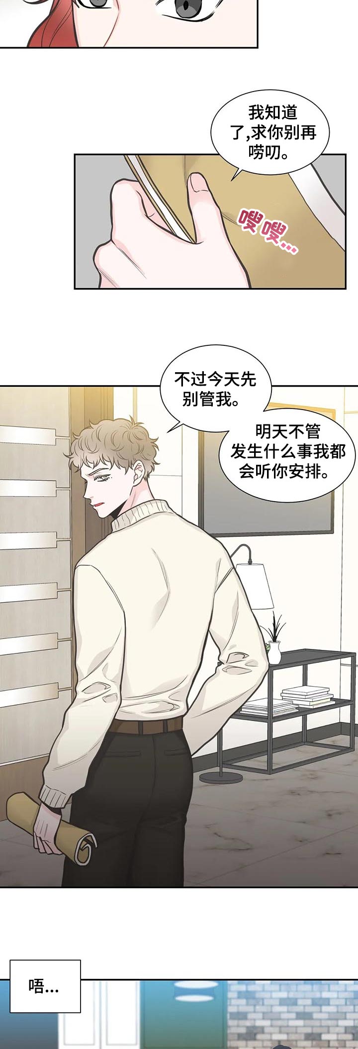 第115章：【第二季】再次重逢3