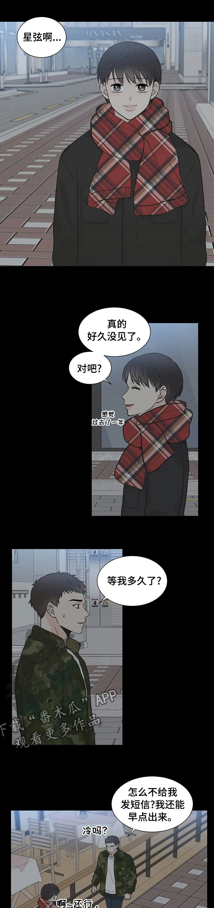 第124章：【第二季】后悔1