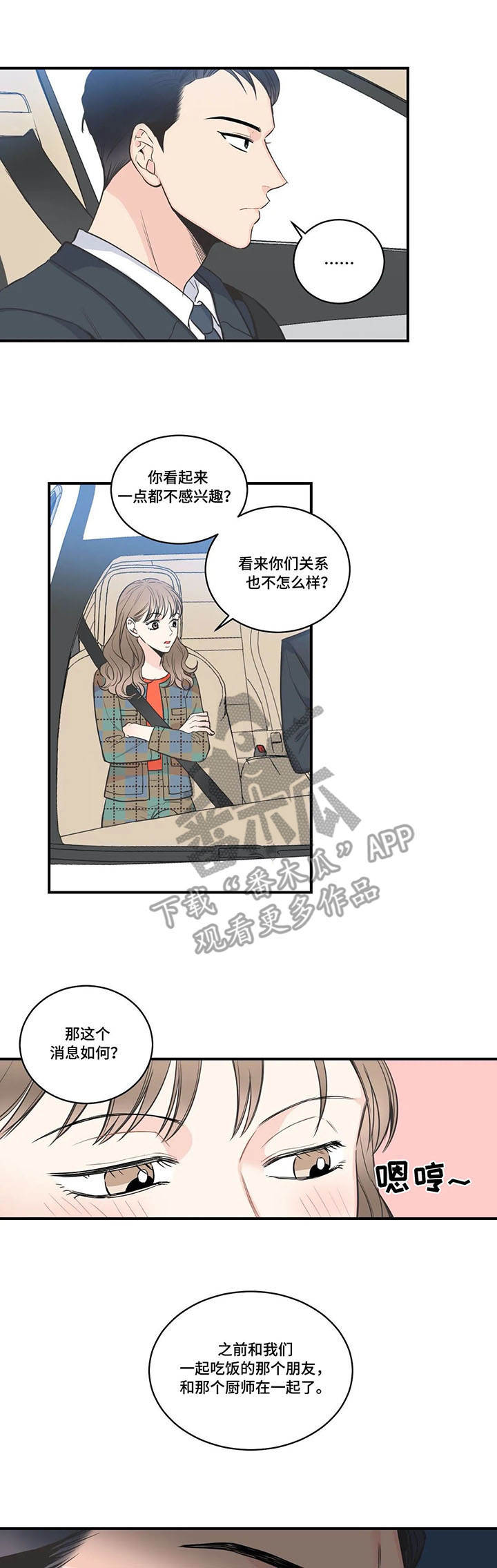 第43章：家庭聚餐7