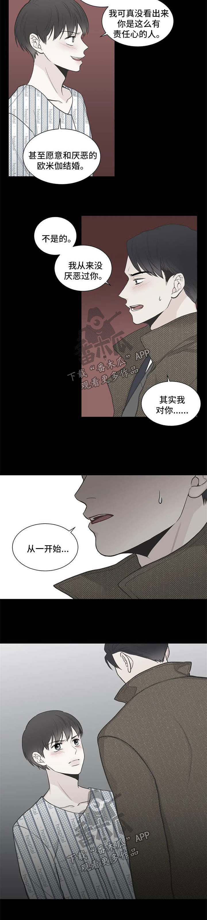 第99章：【第二季】喝酒去吧6