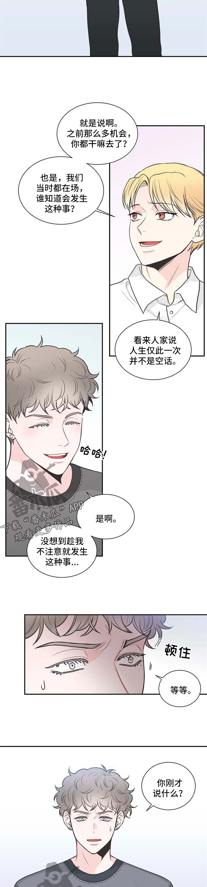 第103章：【第二季】惊天消息6