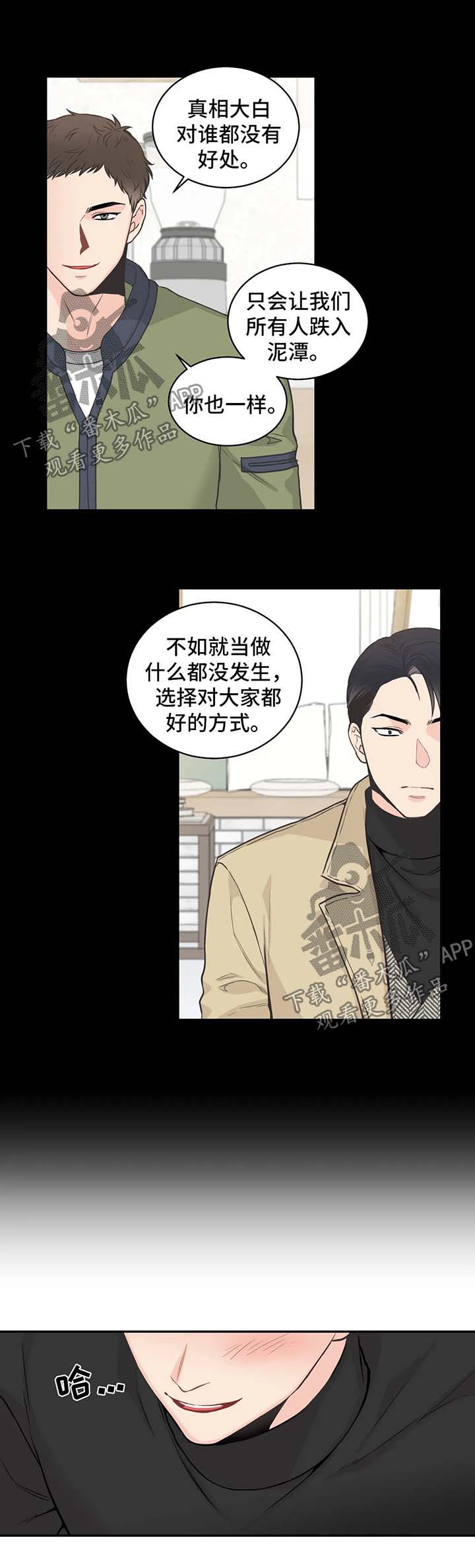 第67章：【第二季】如果7