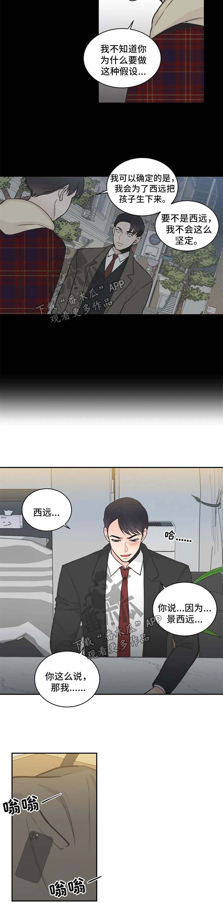 第78章：【第二季】烦躁2