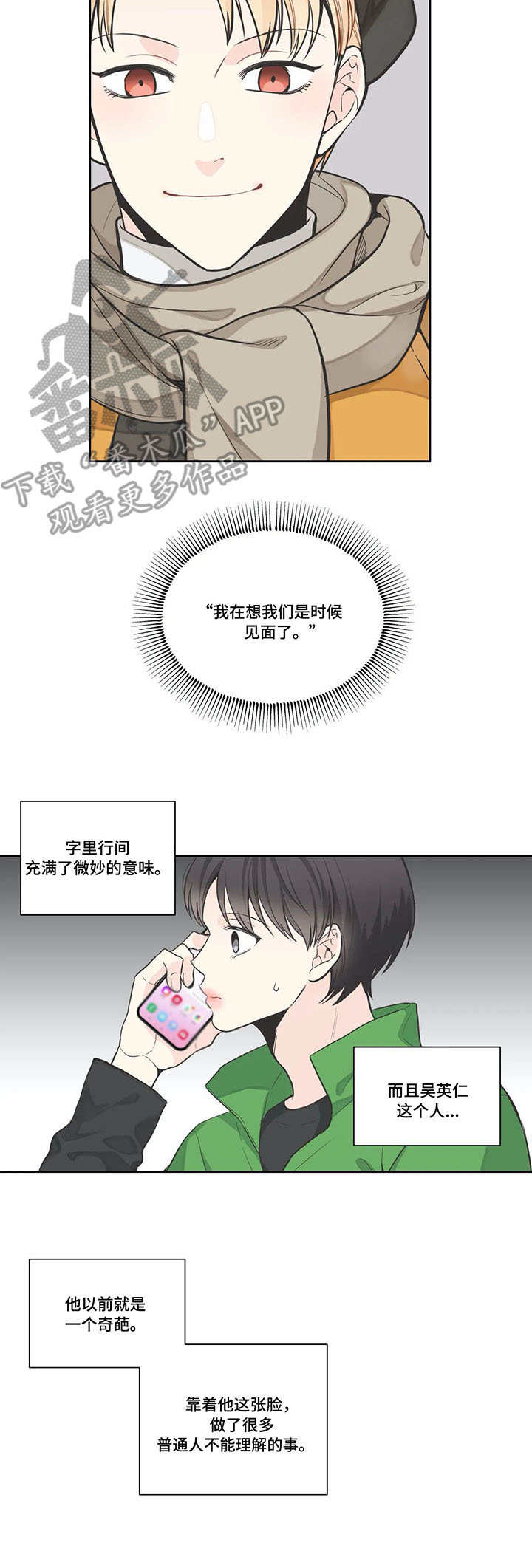 第8章：邀约9