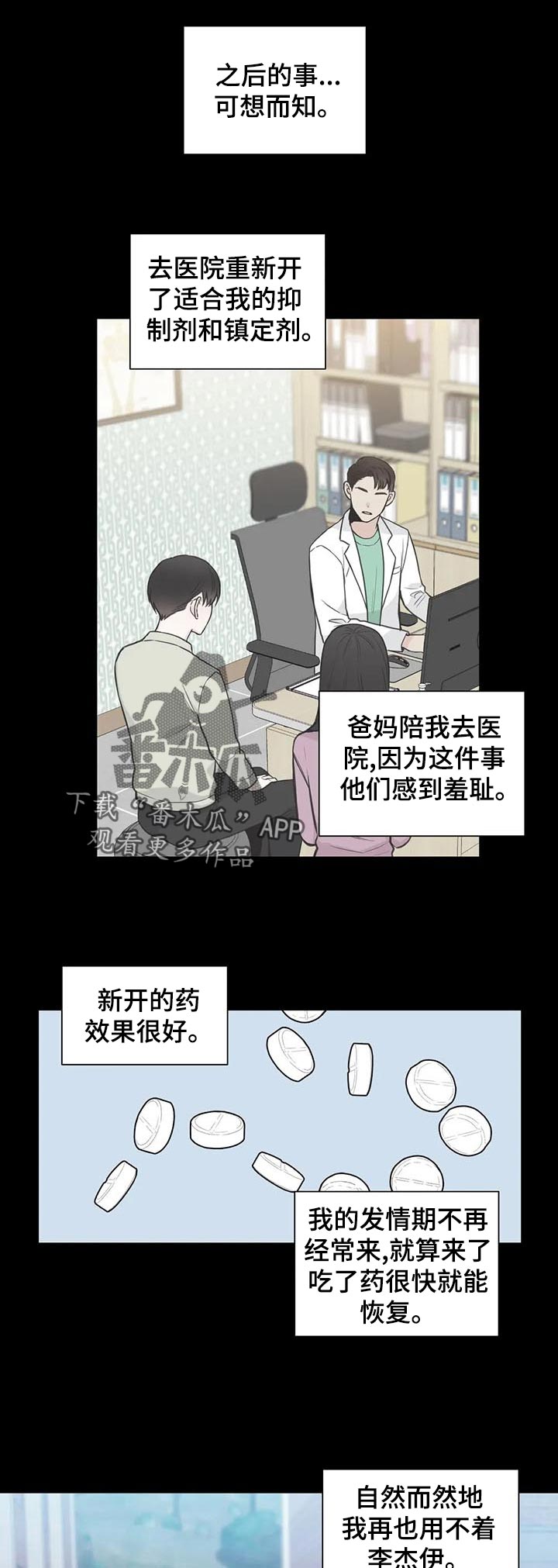 第114章：【第二季】愤怒0