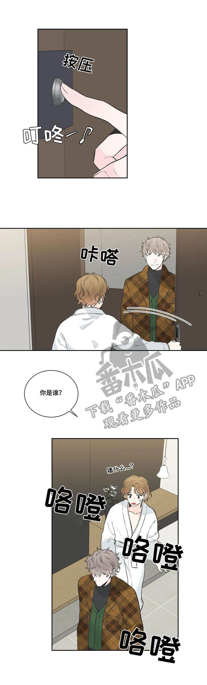 第22章：疑问8