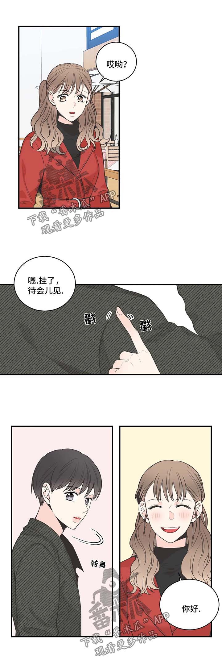 第55章：搭话4