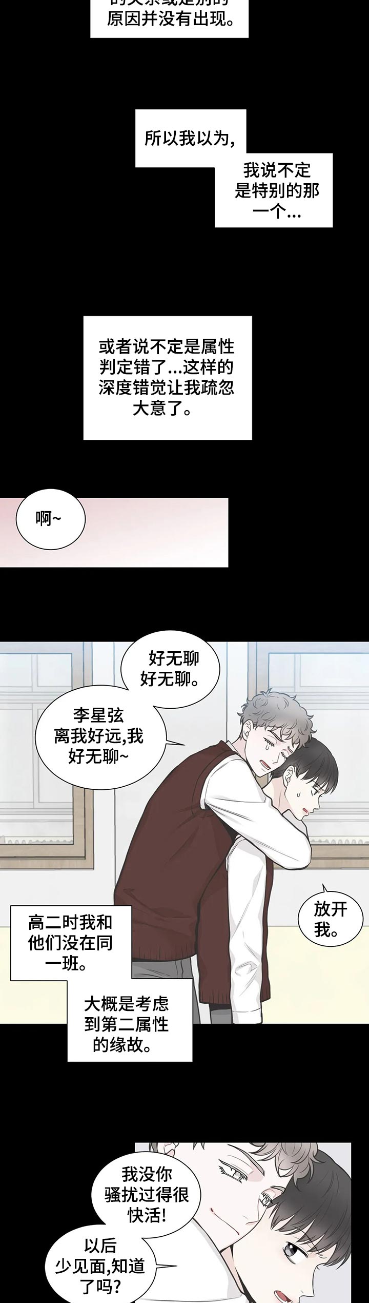 第110章：【第二季】发烧2