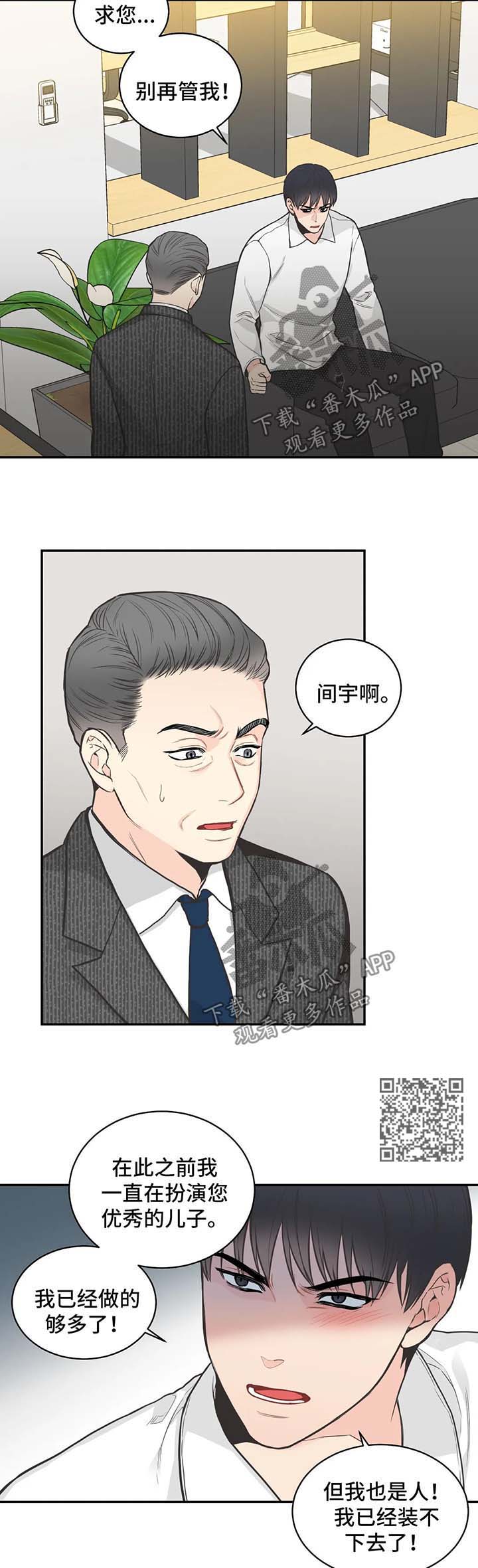 第80章：【第二季】装不下去了3