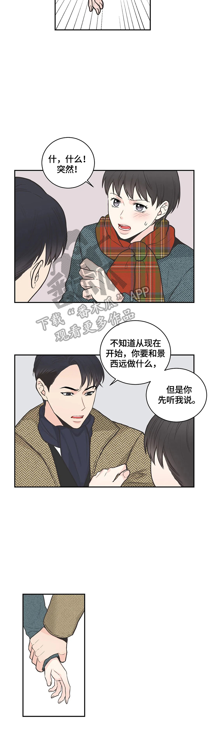 第83章：【第二季】错开7