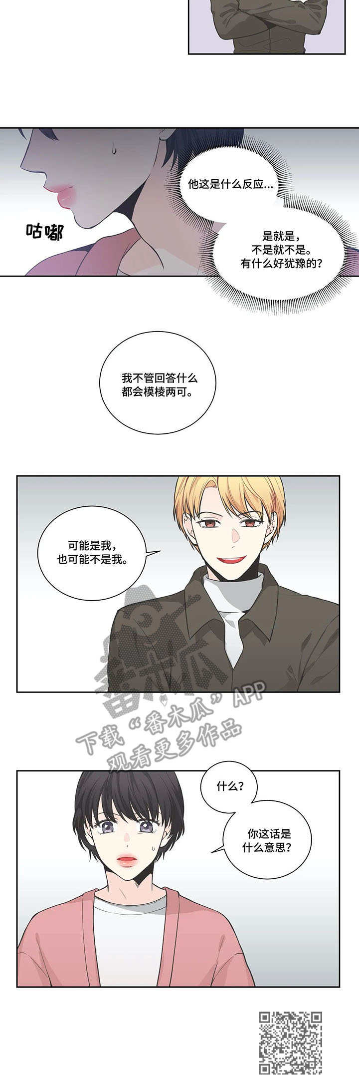 第10章：猜到了9