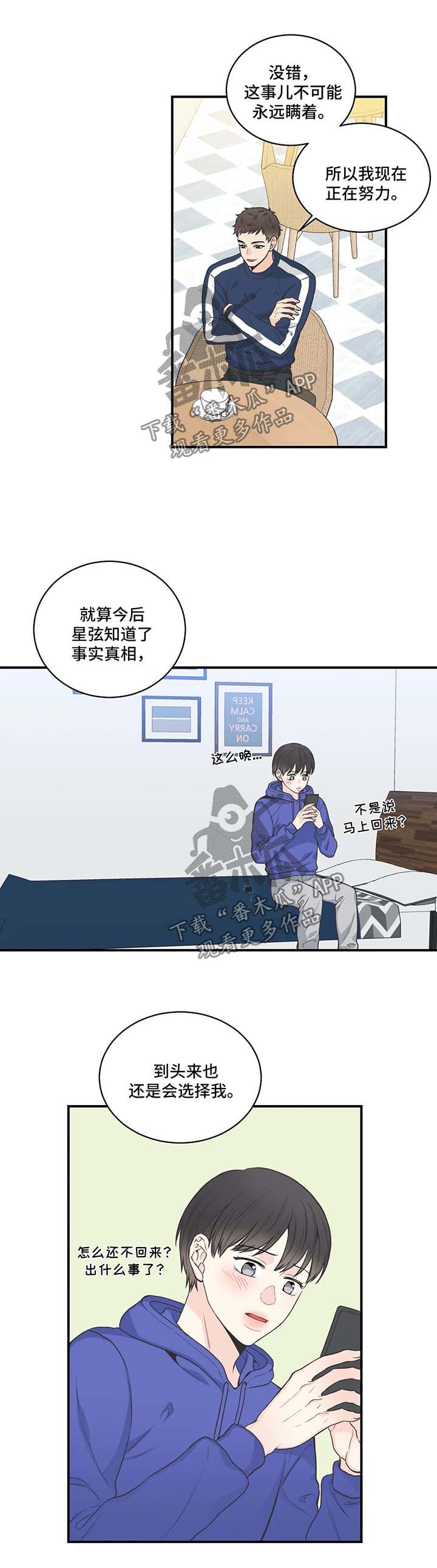 第47章：骗婚7