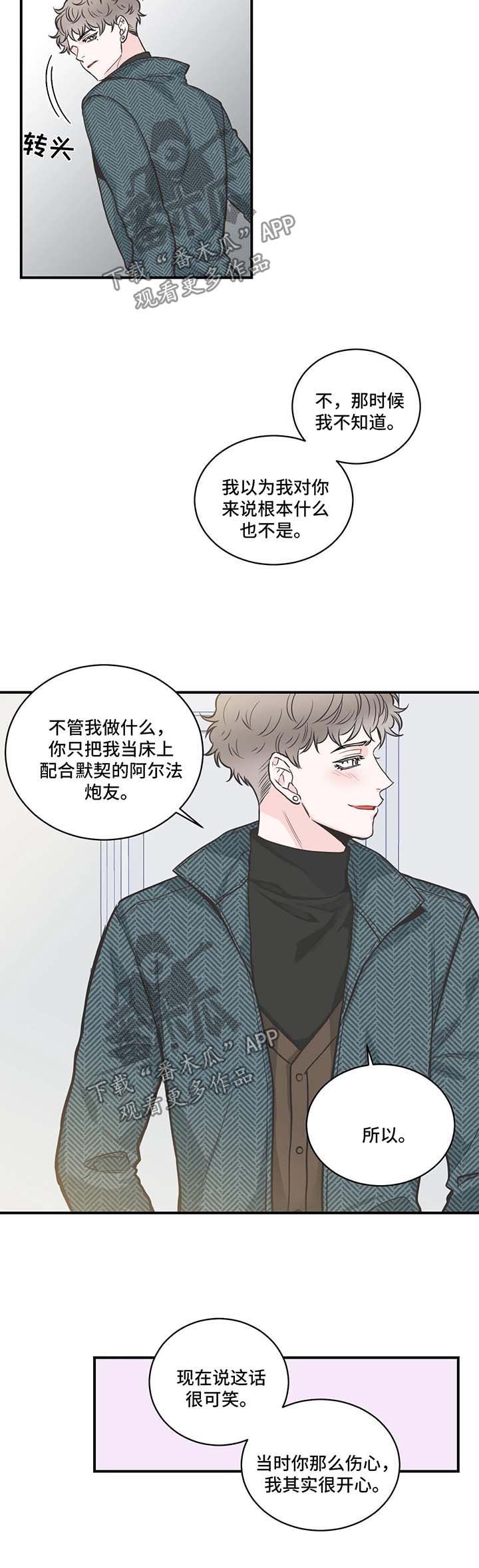 第54章：混蛋8