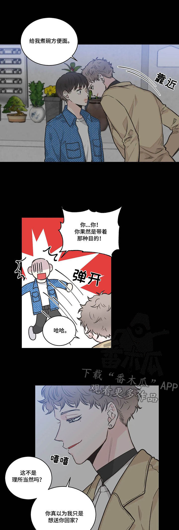 第39章：各取所需0