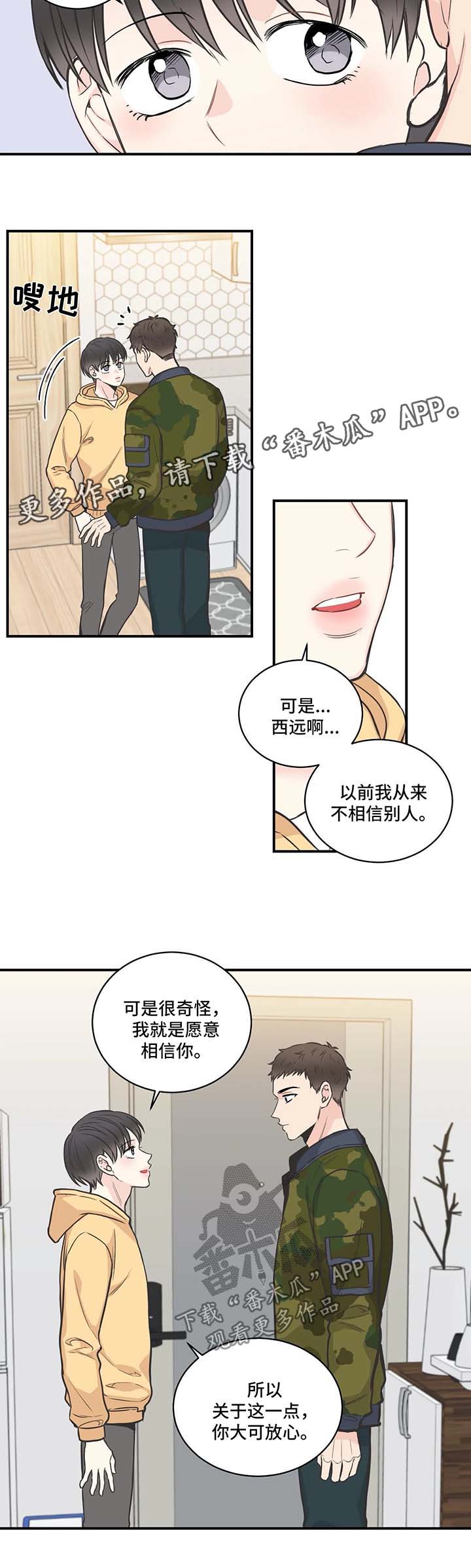 第50章：相信6