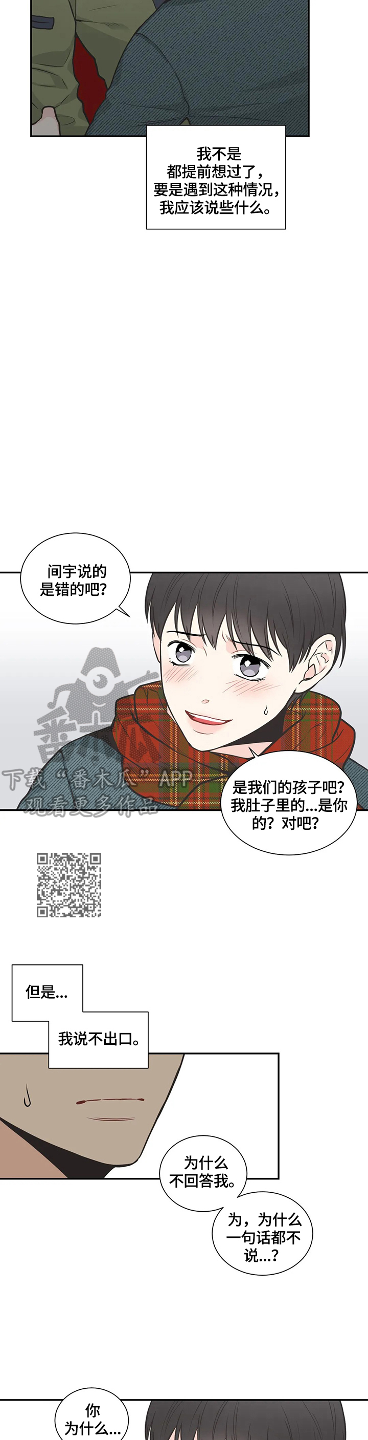 第87章：【第二季】不要碰我6