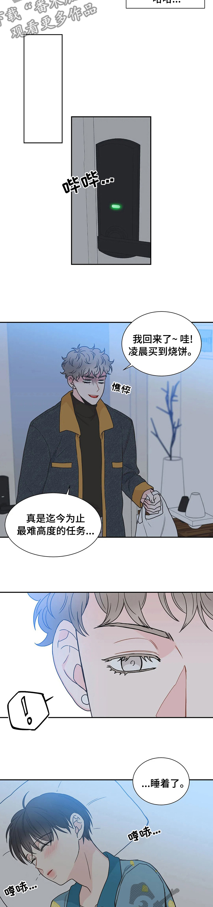 第137章：【番外】靠谱的幸福7