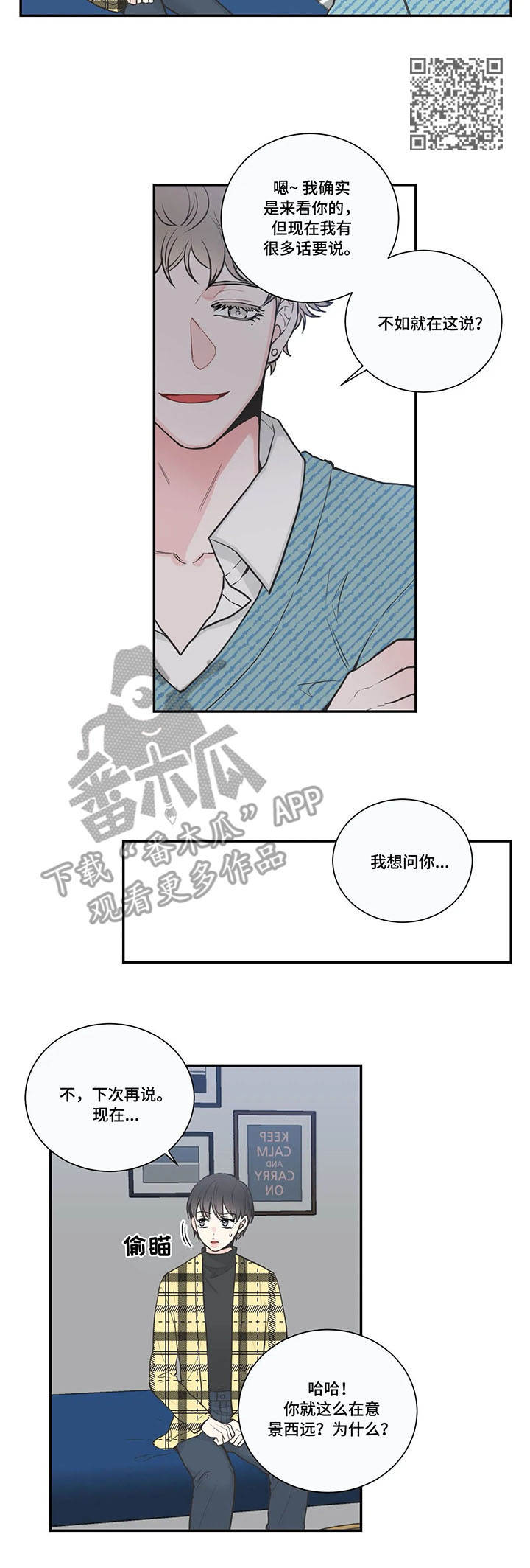 第35章：有话说5