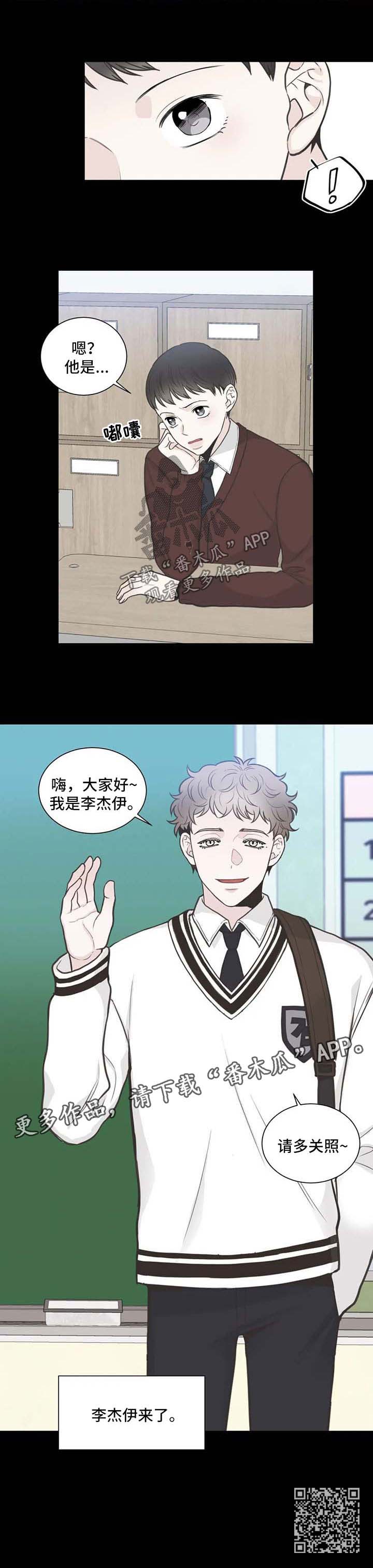 第107章：【第二季】新同学11