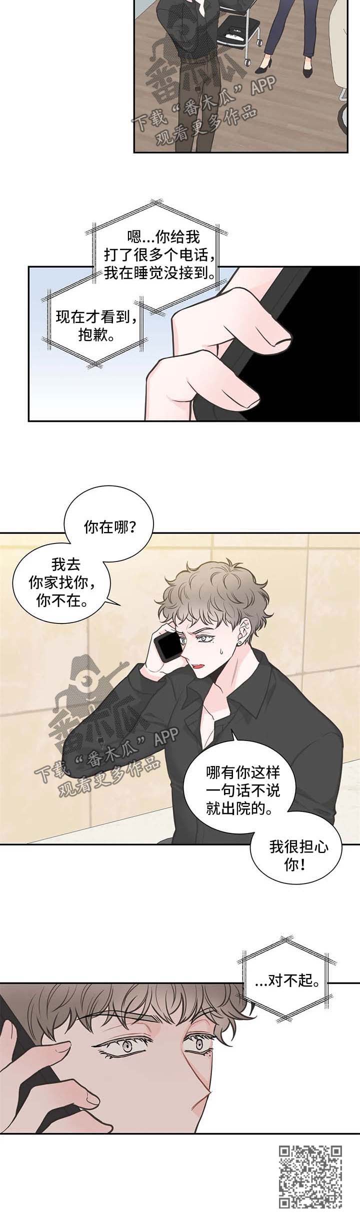第98章：【第二季】出院5