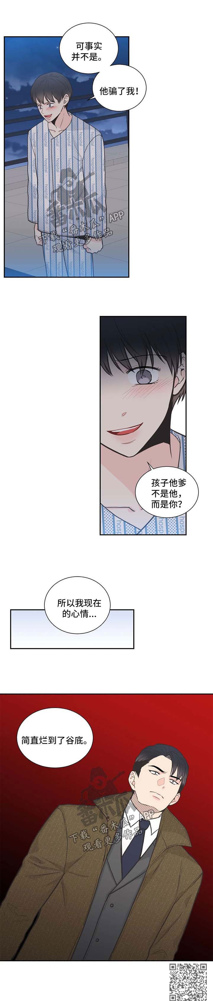 第96章：【第二季】心情很糟8
