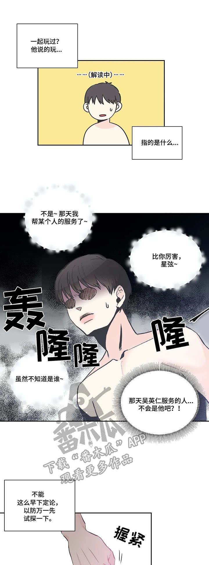 第18章：整理思绪3