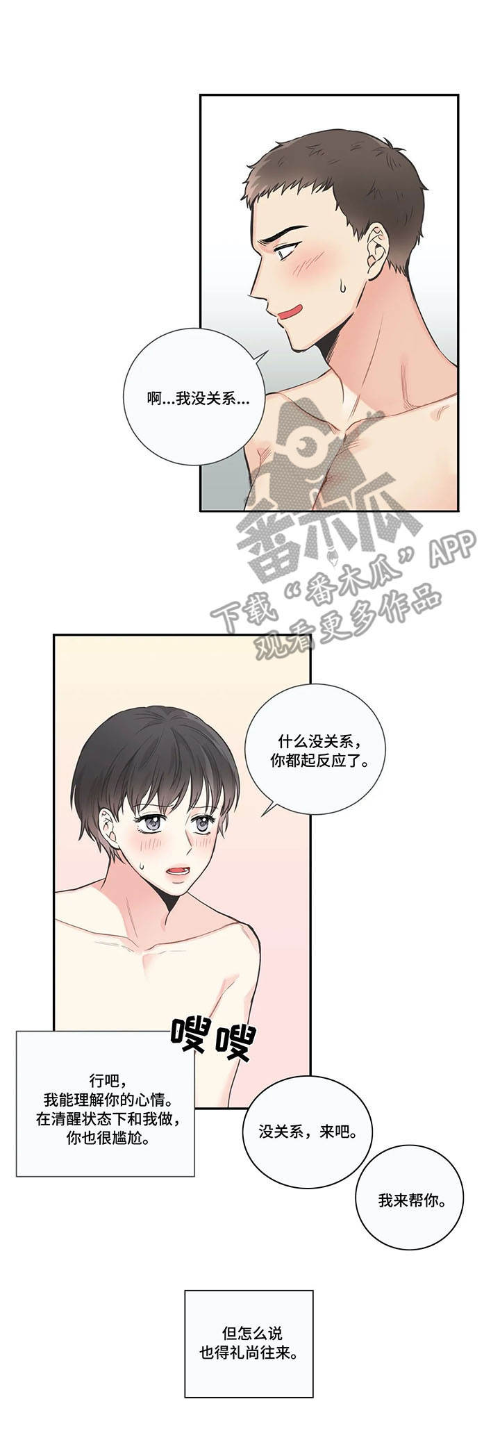 第30章：气息9