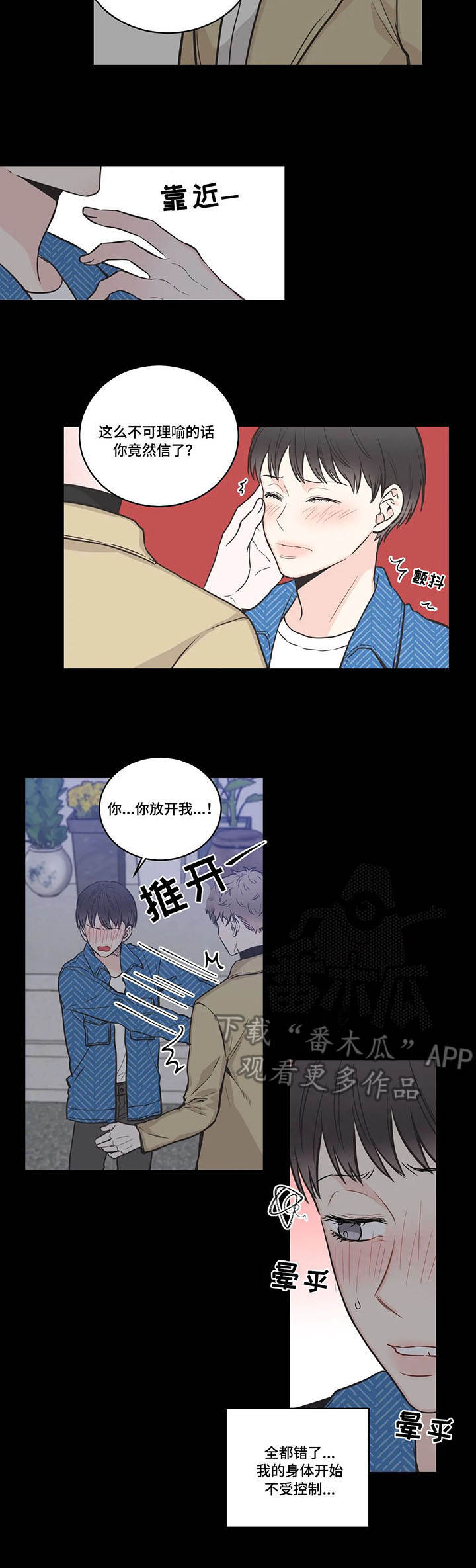 第39章：各取所需1