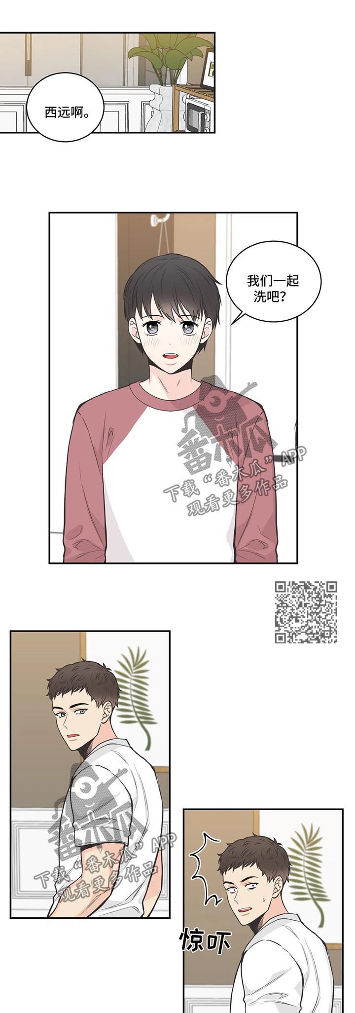 第68章：【第二季】谈心5